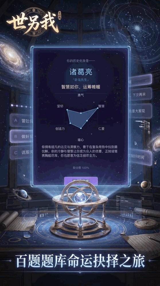 世另我