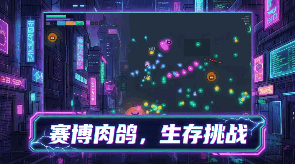 霓虹女武神截图3