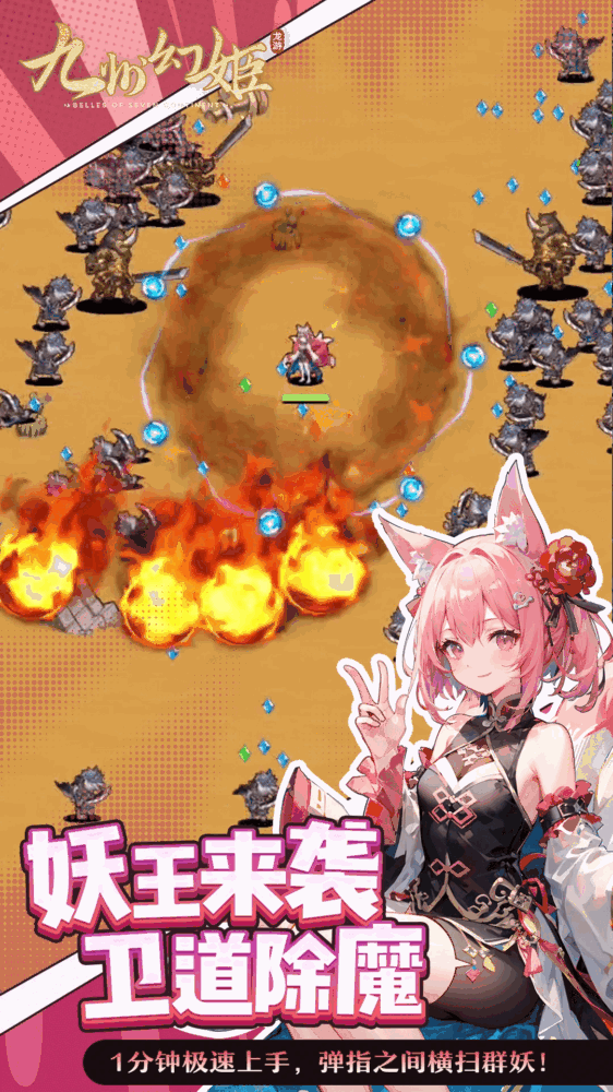 九州幻姬截图1