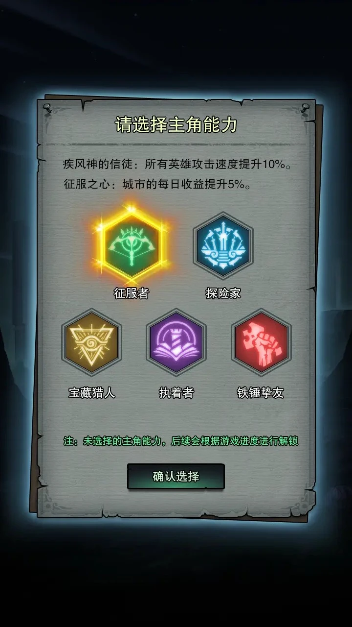 上古封神截图8