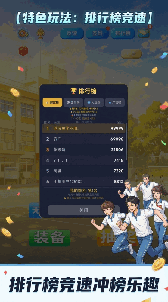 宿舍防线无限