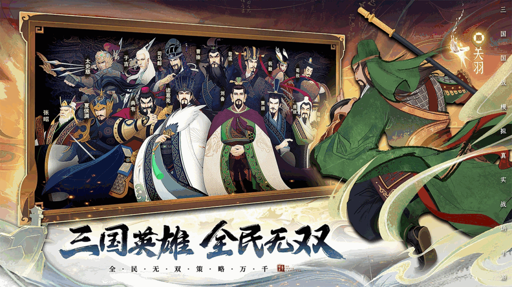 城主天下截图4