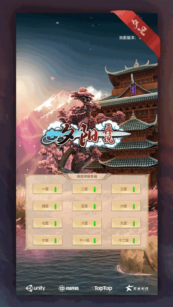夕阳再现截图1