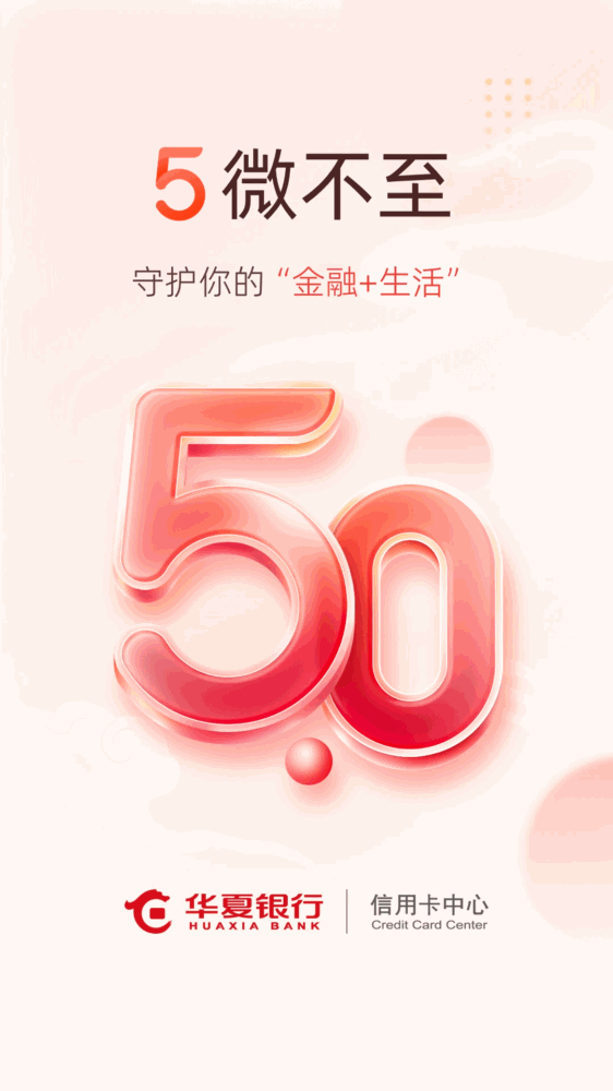 华彩生活