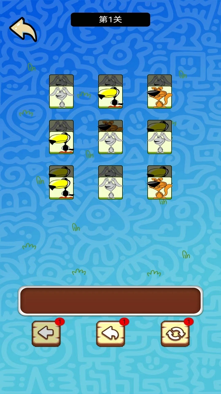 答题乐园截图1