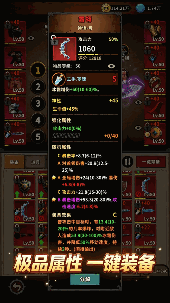 地城之战截图4