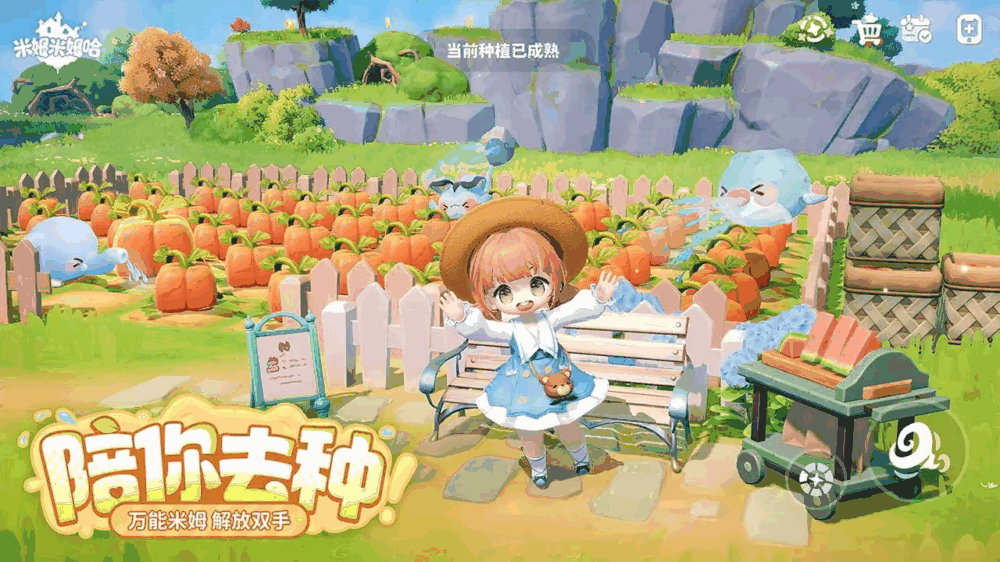 米姆米姆哈截图4