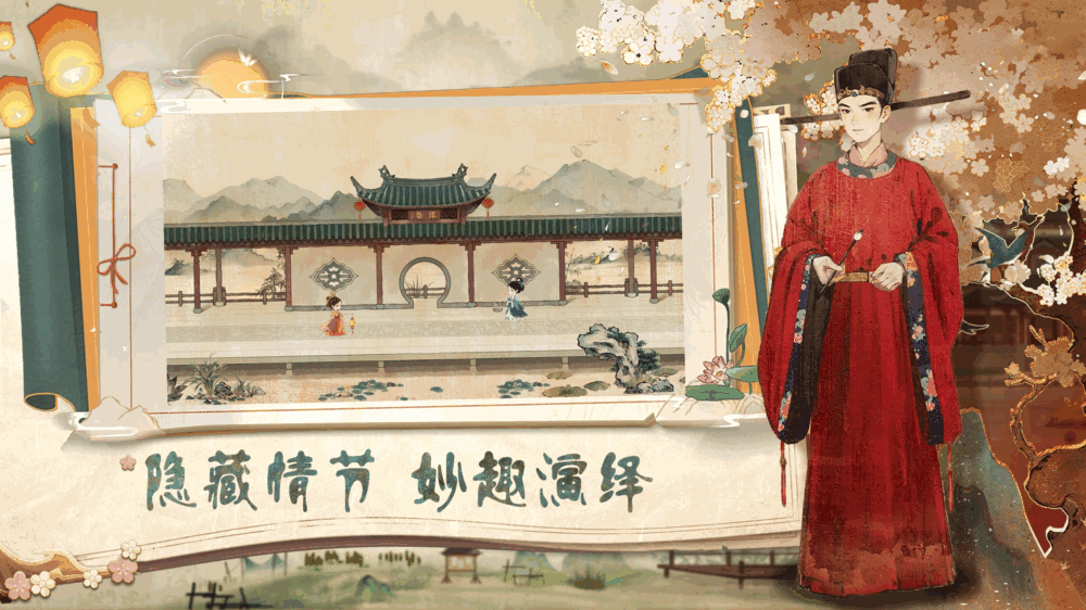 隐藏的人物截图2