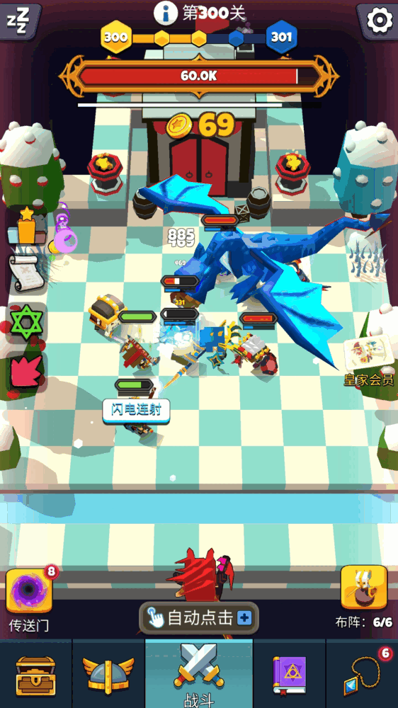 放置自走棋截图2