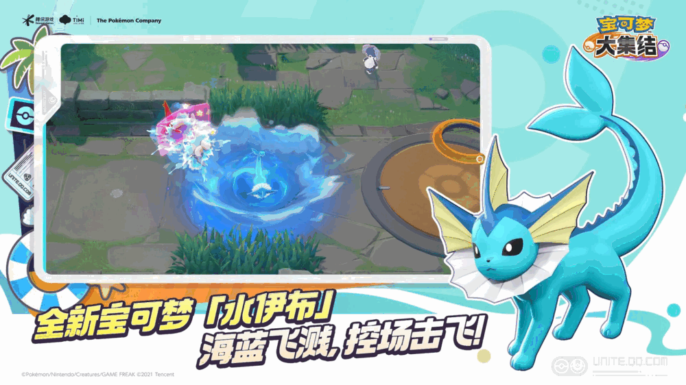 宝可梦大集结截图2