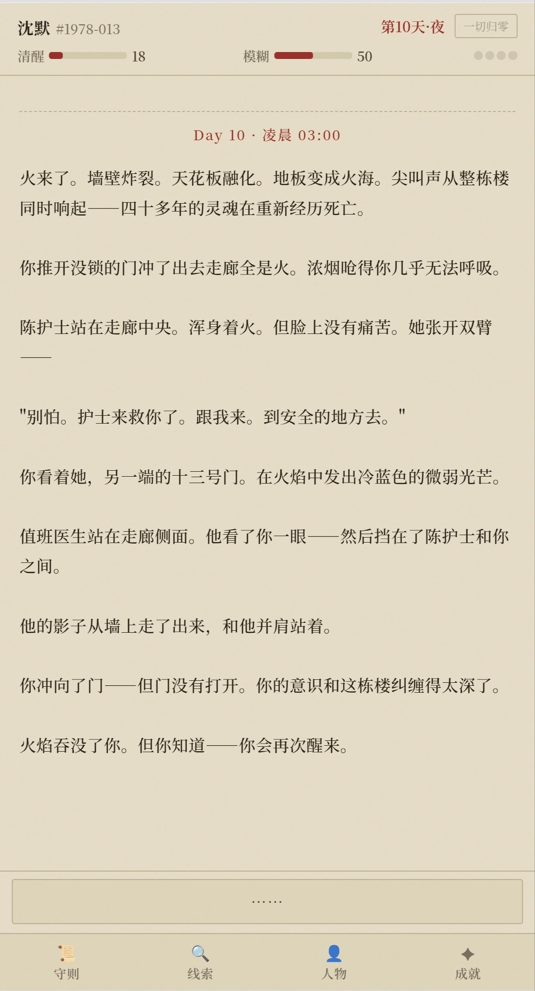 第13号住院楼截图3