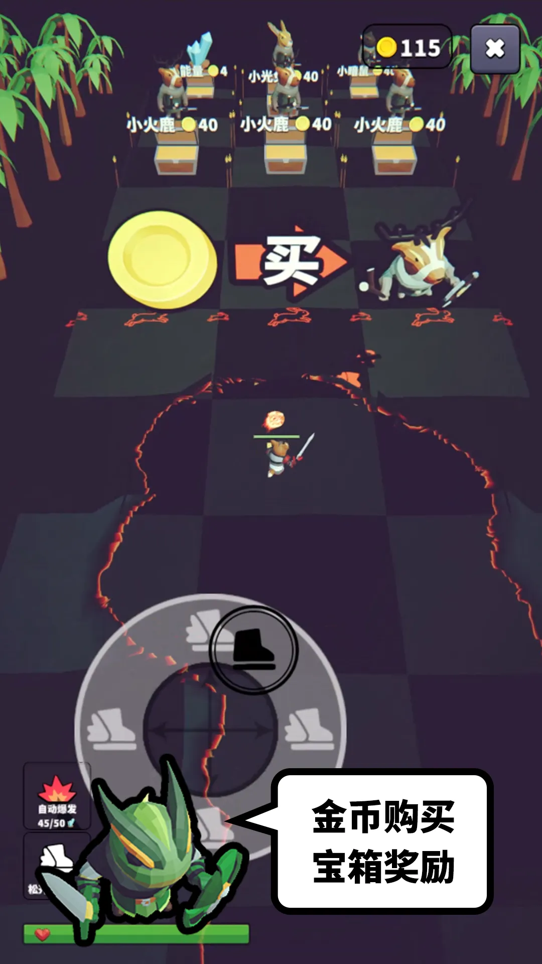 星光小队截图3