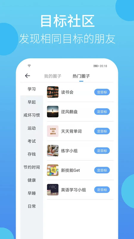 叮叮打卡截图3