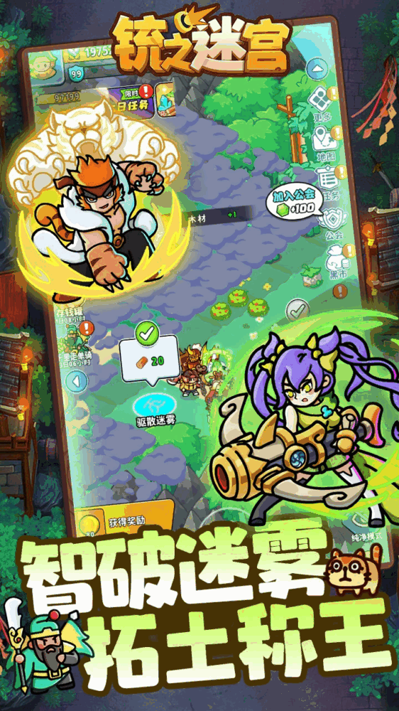 铳之迷宫截图2