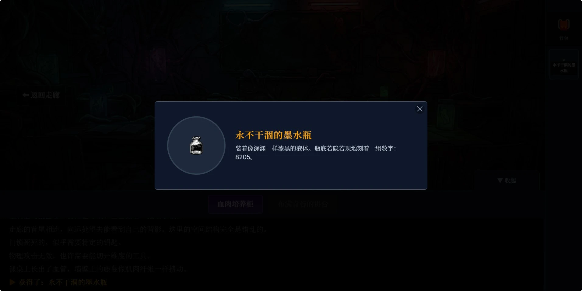 蚀界学园无限递归