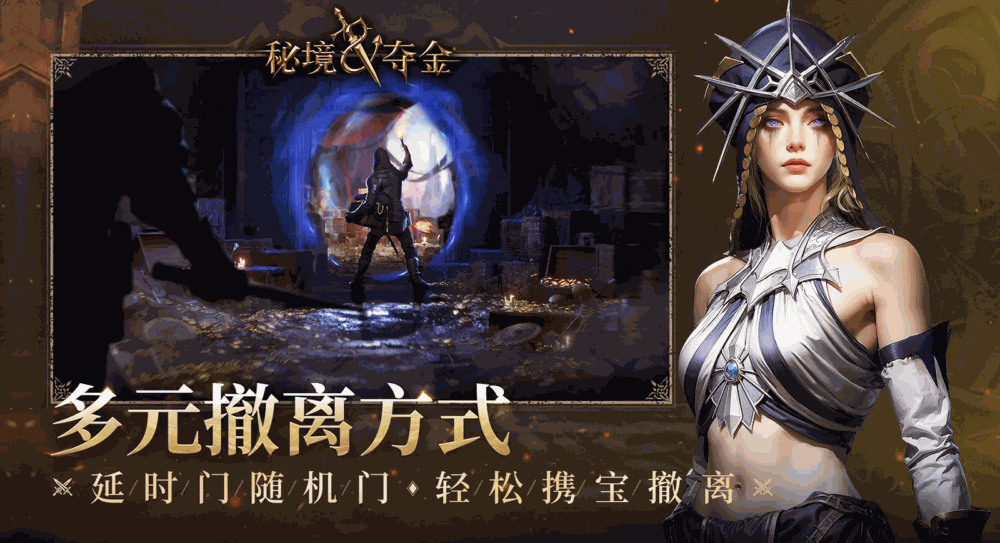 秘境夺金截图4