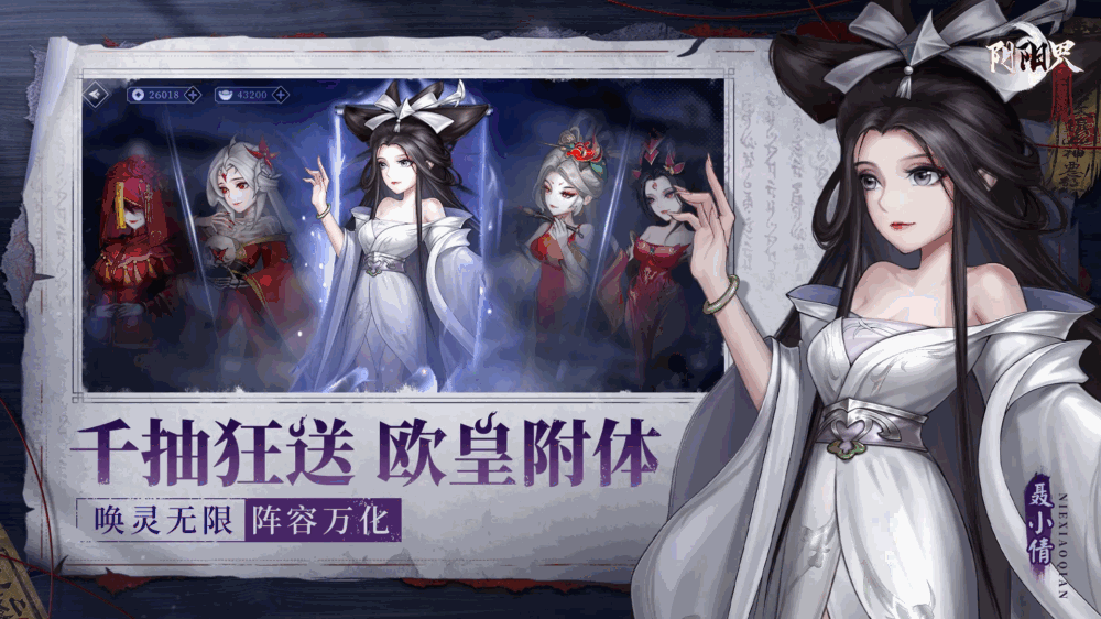阴阳界截图2
