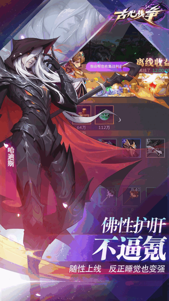 古代战争截图2