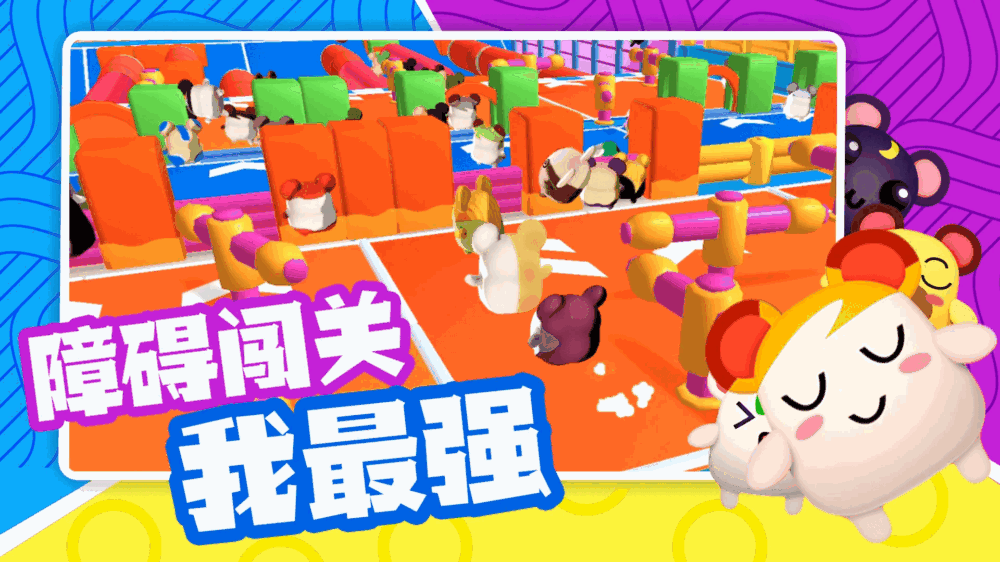超新星派对截图5