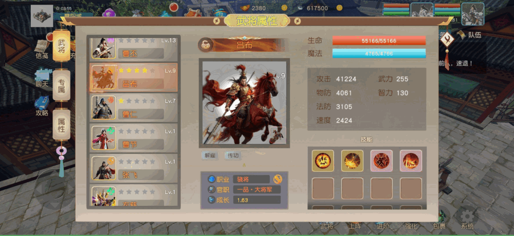 三国英雄传奇截图2