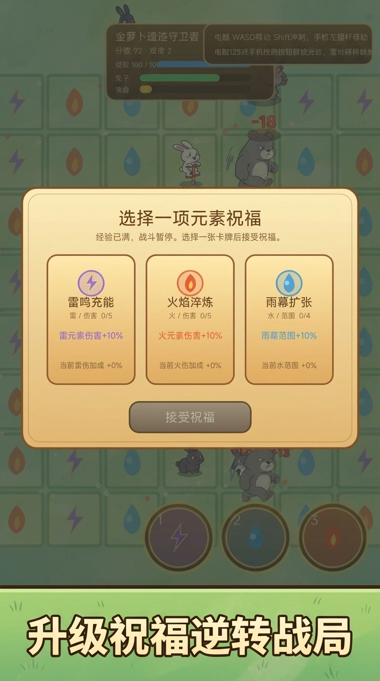 金萝卜守卫