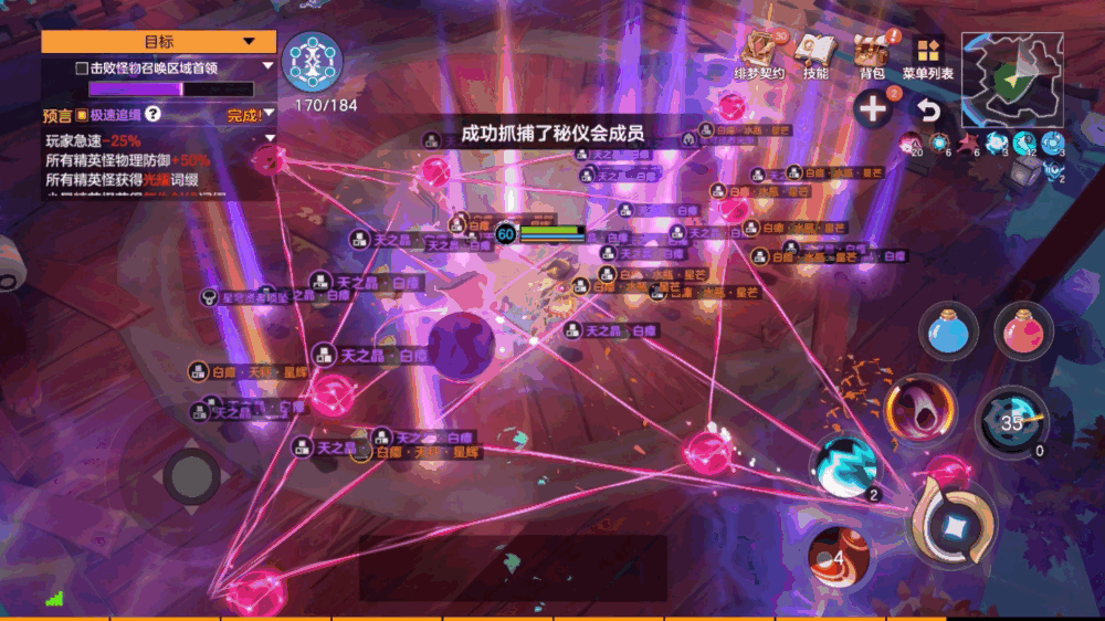 绯梦契约截图9