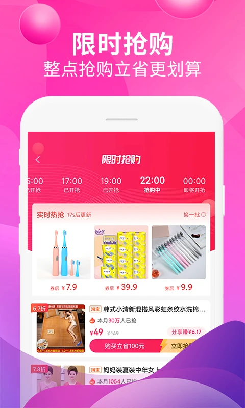 即省截图2
