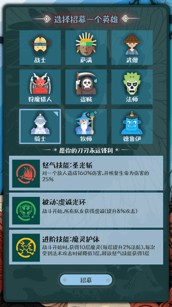 战牧法截图1
