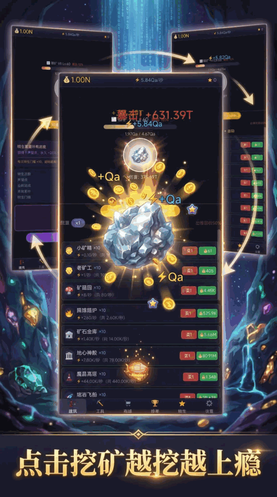 挖矿点点乐截图1