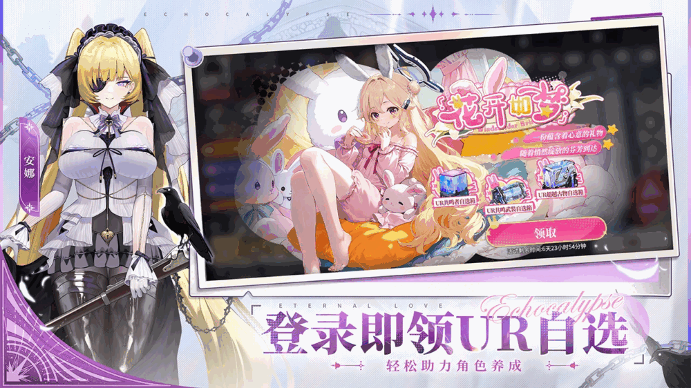 绯色回响截图3