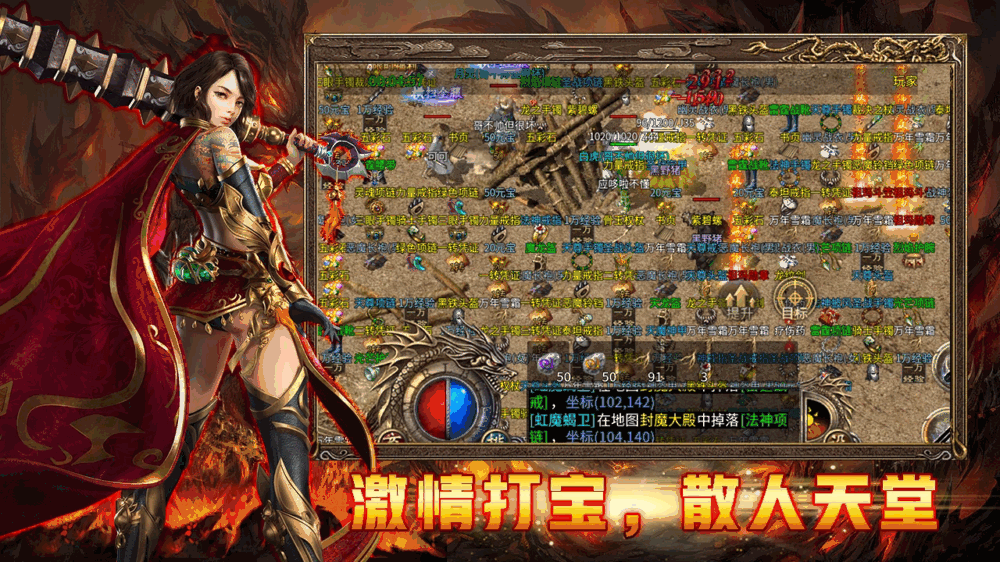 热血武魂截图2