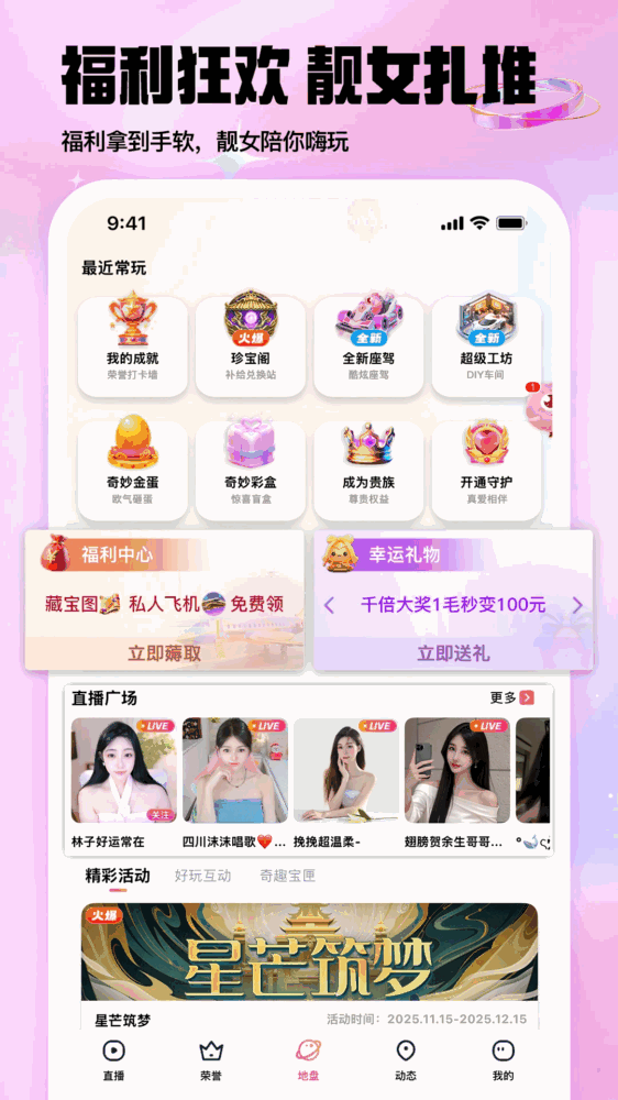 棉花糖直播软件