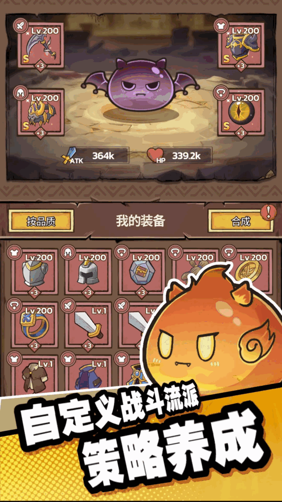 史莱姆城堡截图3