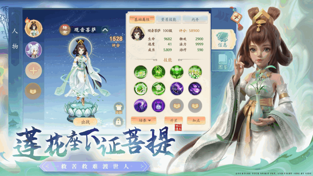 梦幻诸石官方版