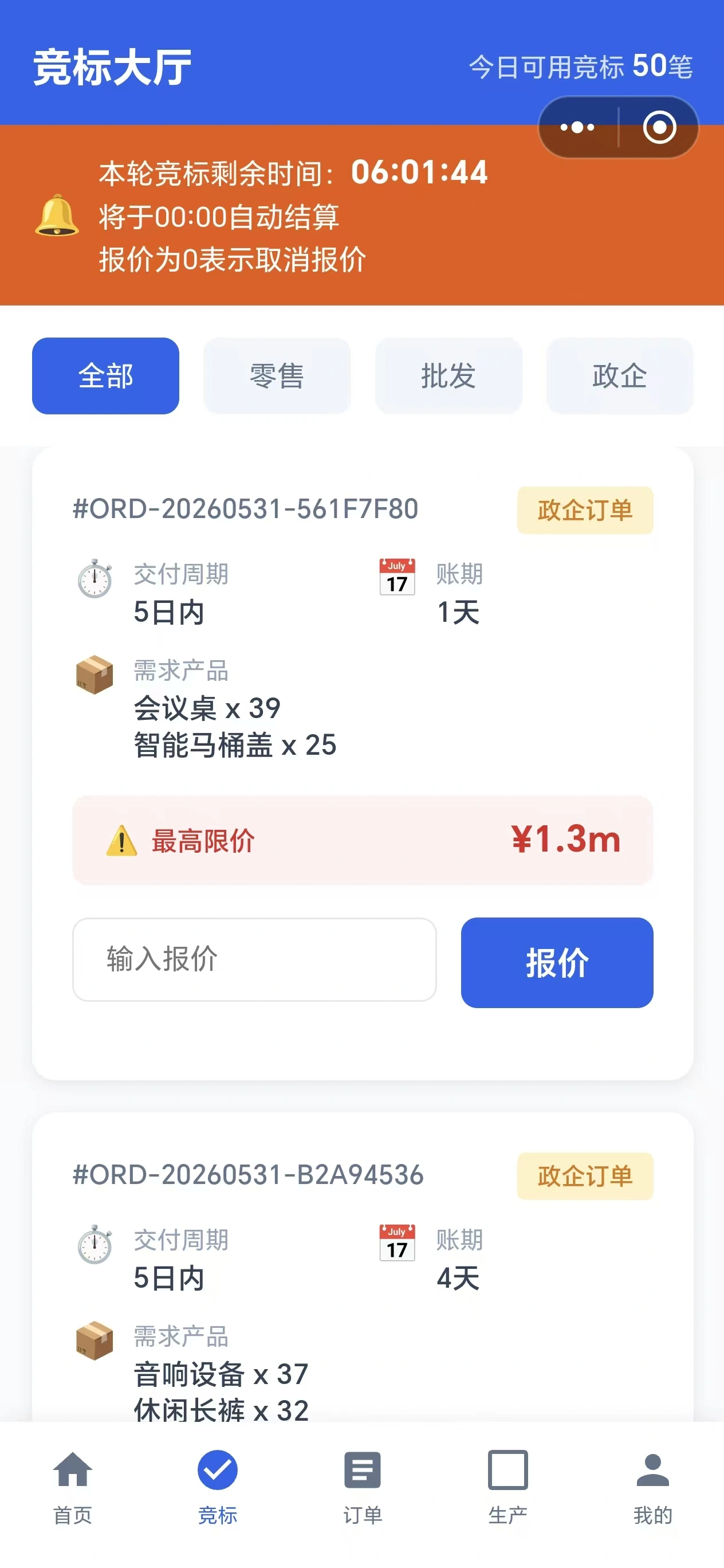 商道大亨