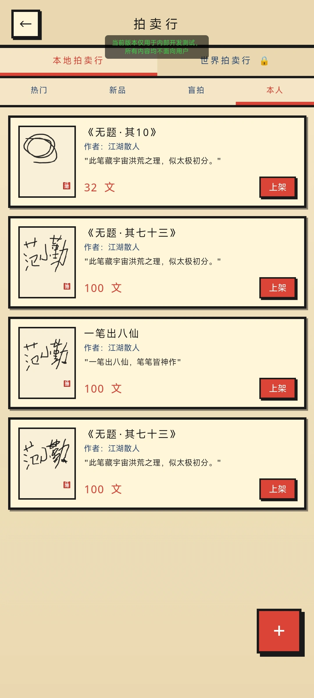 小勤书法截图3