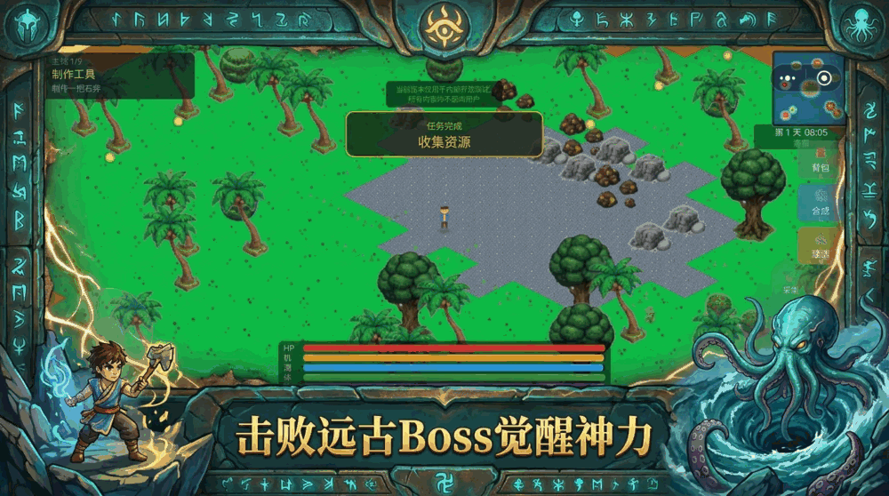 荒岛末日遗落海域截图3