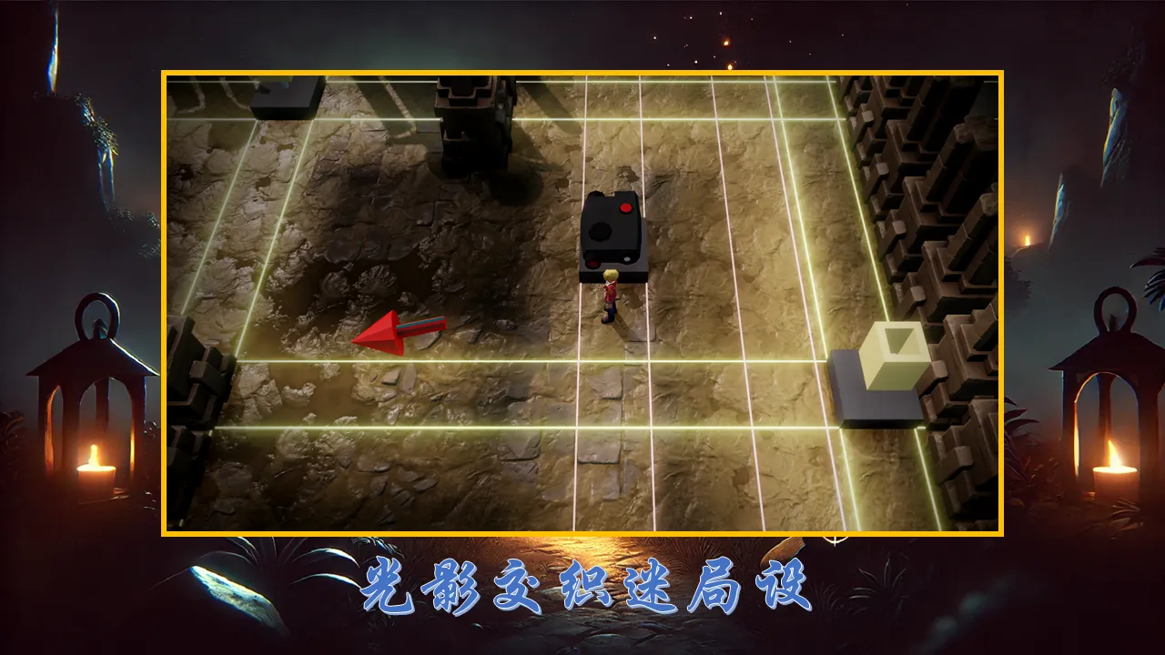 光路截图3