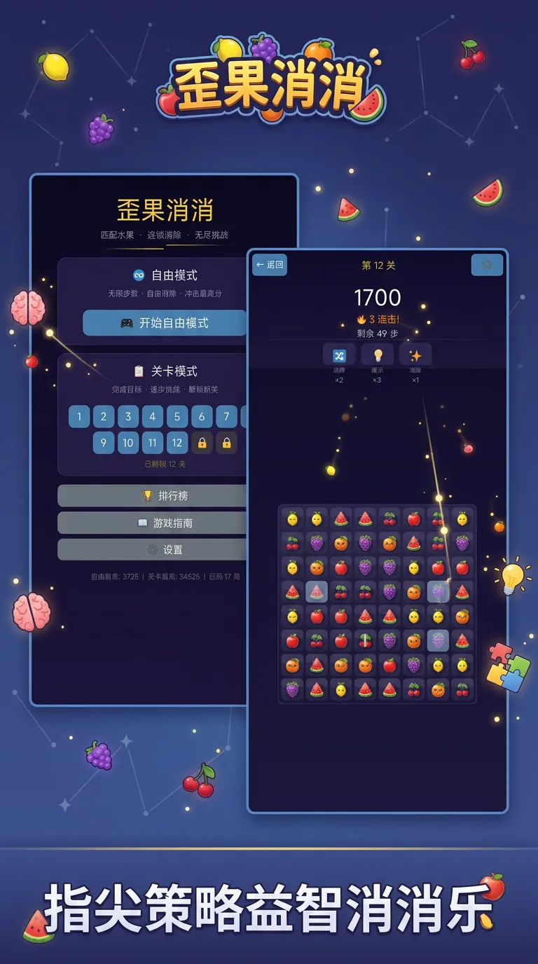 歪果消消