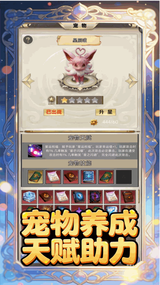 放置秘境无限深渊