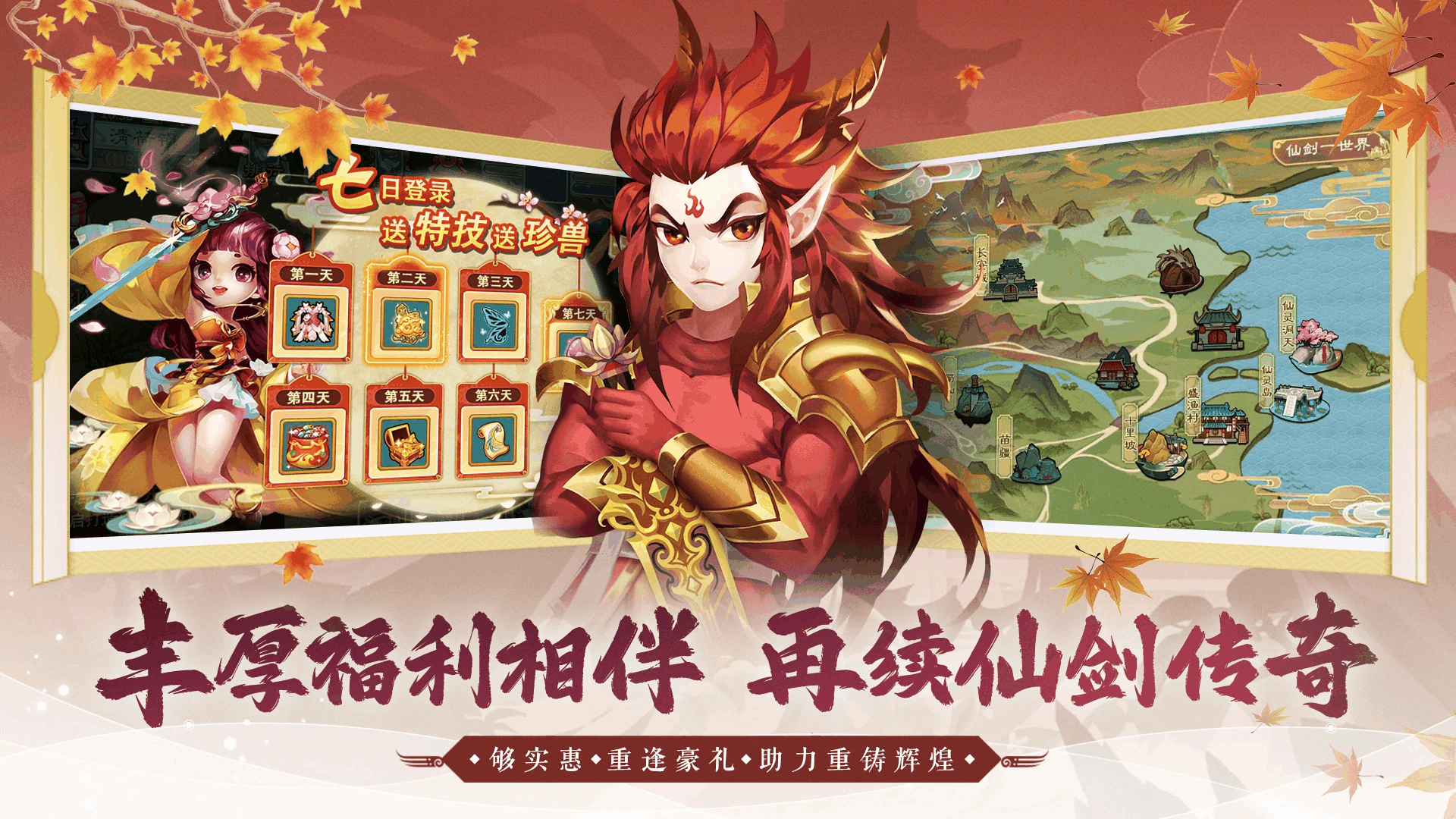 仙剑奇侠传回合