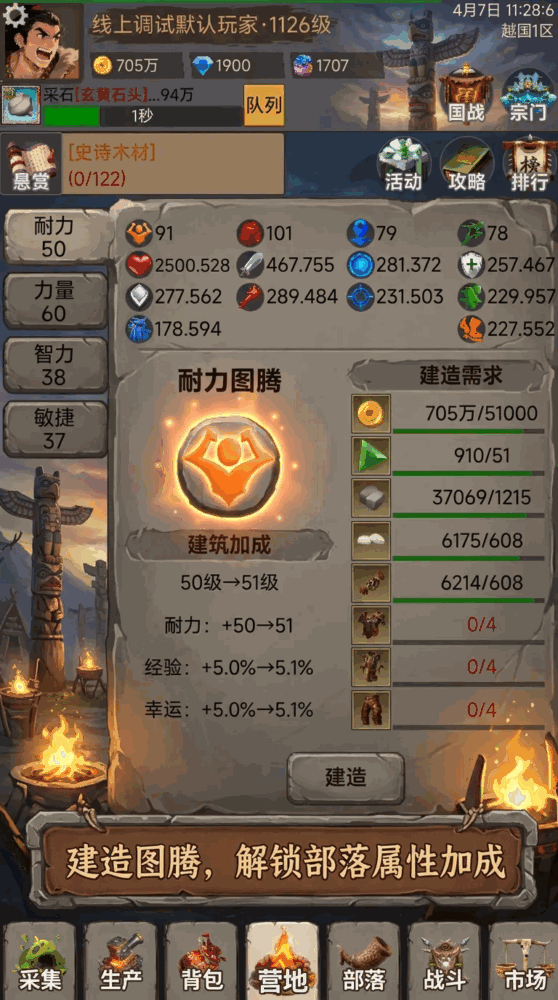 荒古文明崛起截图3