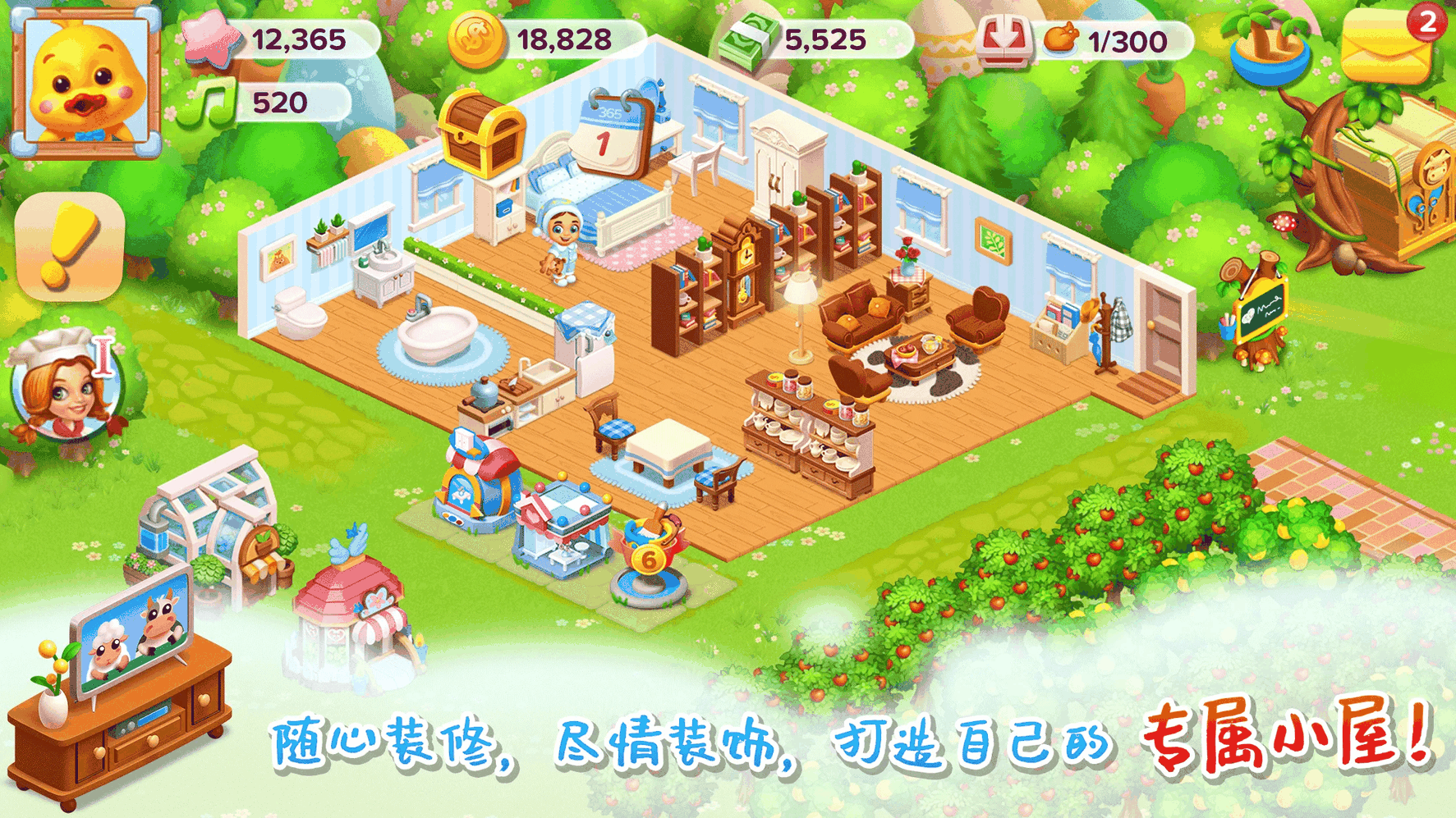 天天农场截图3