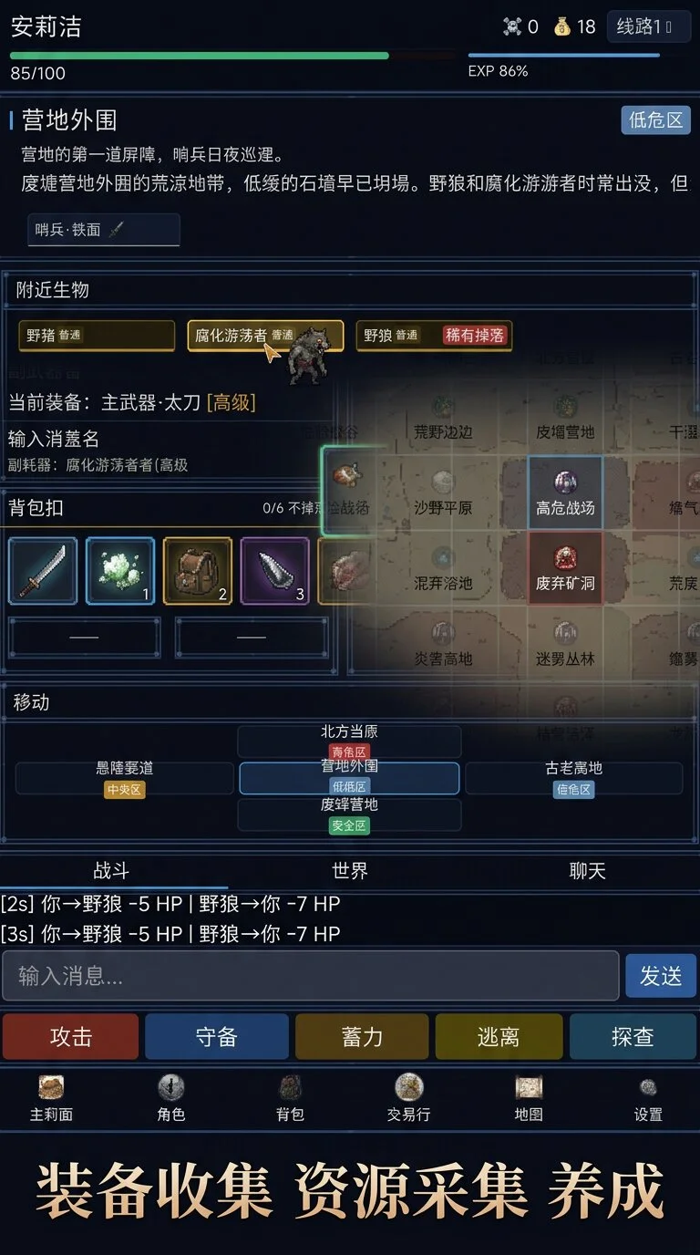 源墟废地