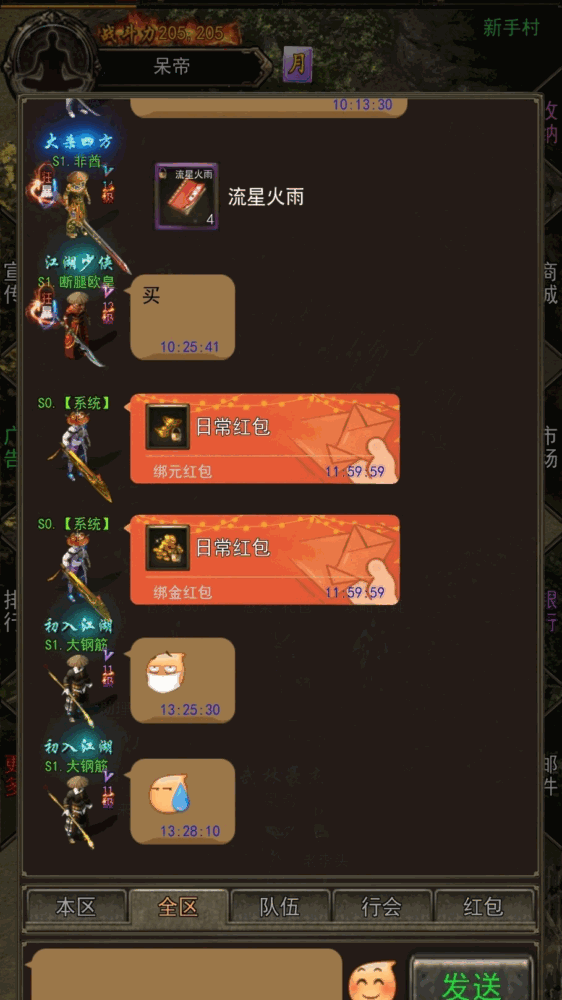 热血放置截图5