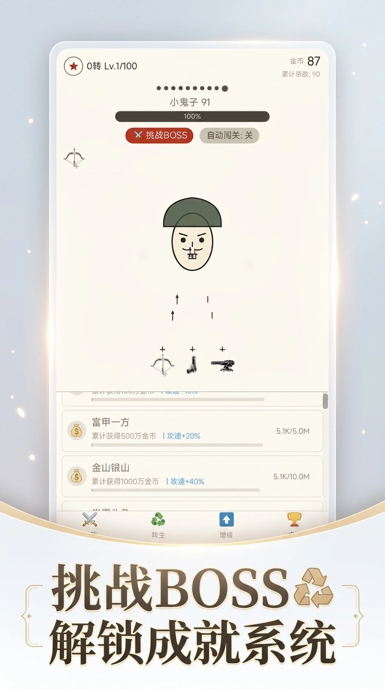 点击小日子截图3