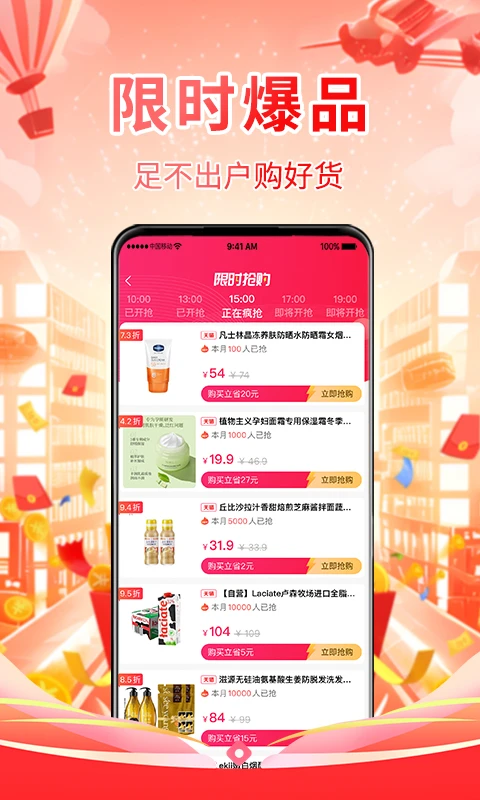普惠全民截图2