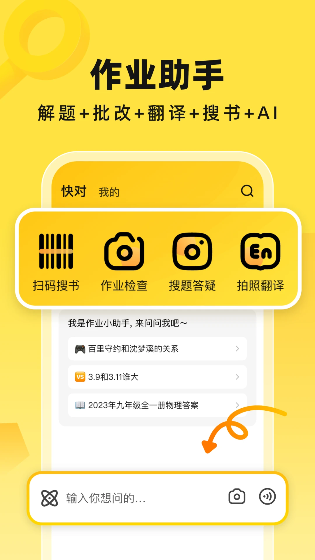 快对ai截图1