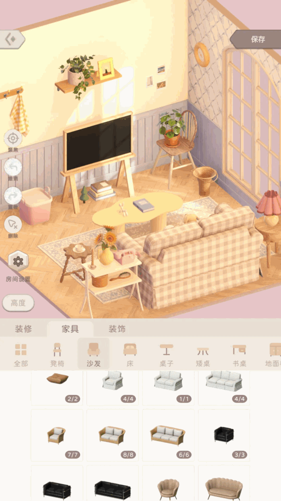 方寸小屋