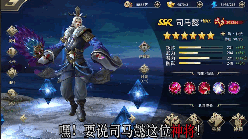 御龙无双截图1